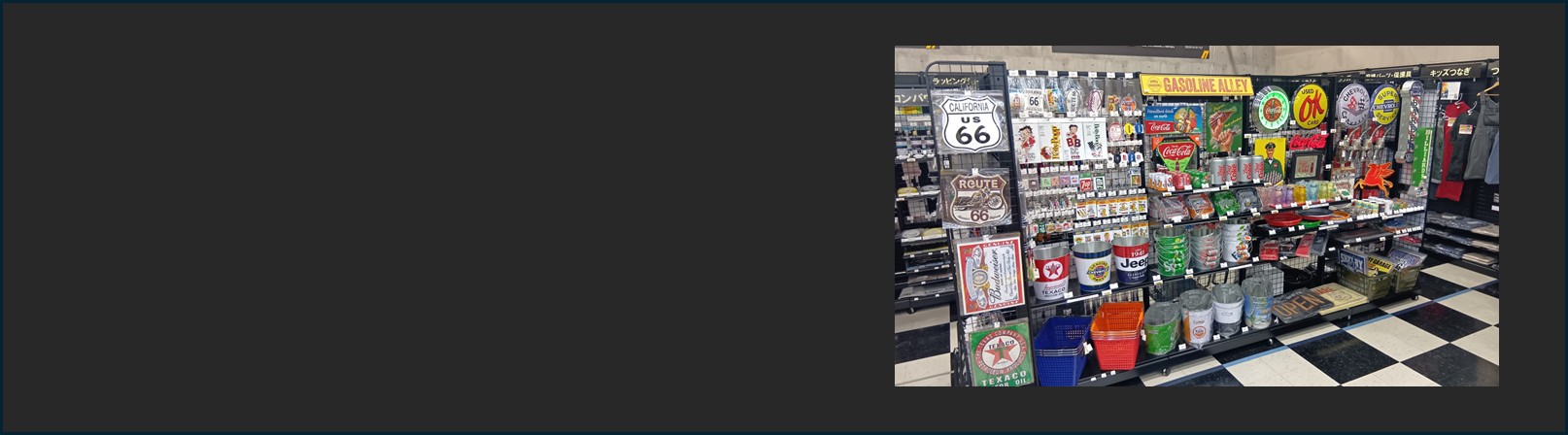 アメリカン雑貨が並ぶクラフトメイクのアメリカン雑貨を紹介するバナー画像